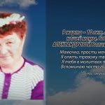 8 марта АЛЕКСАНДРОВОЙ Валимы Галеевны.mp4_snapshot_00.16_[2026.03.08_08.59.55]