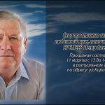 9 марта ЕРЕМЕЕВ Петр Алексеевич.mp4_snapshot_00.17_[2026.03.09_14.17.29]