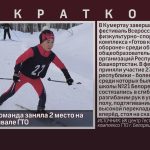 Белорецкая команда заняла 2 место на зимнем фестивале ГТО.mp4_snapshot_00.00_[2026.03.03_08.58.10]