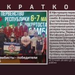 Белорецкие самбисты — победители первенства РБ.mp4_snapshot_00.01_[2026.03.11_08.49.13]