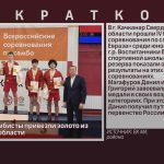 Белорецкие самбисты привезли золото из Свердловской области.mp4_snapshot_00.01_[2026.03.25_10.41.26]