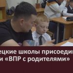 Белорецкие школы присоединились к акции «ВПР с родителями».mp4_snapshot_00.02_[2026.03.26_08.49.39]