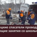 Белорецкие спасатели проводят обучающие занятия со школьниками.mp4_snapshot_00.02_[2026.03.26_08.49.49]