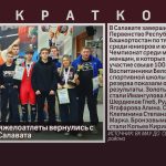 Белорецкие тяжелоатлеты вернулись с медалями из Салавата.mp4_snapshot_00.00_[2026.03.18_09.10.06]