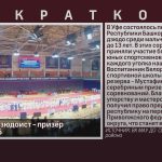 Белорецкий дзюдоист — призёр первенства РБ.mp4_snapshot_00.01_[2026.03.31_10.04.12]