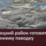Белорецкий район готовится к весеннему паводку.mp4_snapshot_00.00_[2026.03.21_09.03.24]