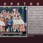 Блестящее выступление белоречан в Магнитогорске.mp4_snapshot_00.01_[2026.03.04_09.28.50]