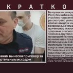 Двум белоречанам вынесен приговор за деяние со смертельным исходом.mp4_snapshot_00.00_[2026.03.12_08.54.39]