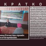 Фонд «Защитники Отечества» провёл приём граждан в Кагарманово.mp4_snapshot_00.01_[2026.03.31_10.07.38]