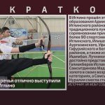 Лучники Белоречья отлично выступили на турнире в Иглино.mp4_snapshot_00.01_[2026.03.17_08.41.47]