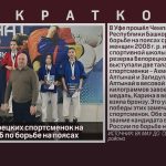 Медали белорецких спортсменок на чемпионате РБ по борьбе на поясах.mp4_snapshot_00.01_[2026.03.31_10.06.49]