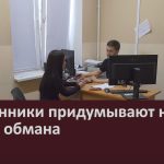 Мошенники придумывают новые схемы обмана.mp4_snapshot_00.02_[2026.03.19_09.30.08]