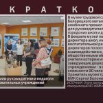 Музей БМК посетили руководители и педагоги городских образовательных учреждений.mp4_snapshot_00.00_[2026.03.03_08.57.36]