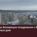 Мужчины Белорецка поздравили с 8 марта прекрасных дам.mp4_snapshot_00.02_[2026.03.07_09.53.10]
