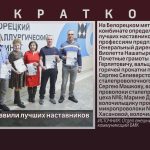 На БМК поздравили лучших наставников.mp4_snapshot_00.01_[2026.03.11_08.47.20]