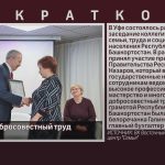 Награда за добросовестный труд.mp4_snapshot_00.01_[2026.03.11_08.48.25]