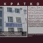 Приём граждан отделением Ассоциации юристов России по Белорецкому району.mp4_snapshot_00.01_[2026.03.25_10.34.41]