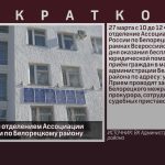 Приём граждан отделением Ассоциации юристов России по Белорецкому району.mp4_snapshot_00.01_[2026.03.26_08.47.34]