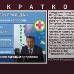 Приём граждан по личным вопросам.mp4_snapshot_00.01_[2026.03.14_09.21.26]