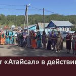 Проект «Атайсал» в действии.mp4_snapshot_00.00_[2026.03.21_09.03.06]