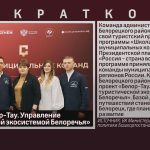 Проект «Белор-Тау. Управление туристической экосистемой Белоречья».mp4_snapshot_00.00_[2026.03.21_08.58.55]