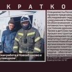 Профилактическая работа в Новоабзаково и Абзаково перед паводком.mp4_snapshot_00.00_[2026.03.24_09.45.45]