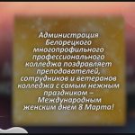С любовью 8 марта.mp4_snapshot_00.45_[2026.03.08_09.01.12]