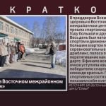 Спартакиада в Восточном межрайонном центре «Семья».mp4_snapshot_00.01_[2026.03.26_08.48.23]