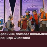 Театр «Арлекин» показал школьникам сказку Леонида Филатова.mp4_snapshot_00.00_[2026.03.18_09.17.15]