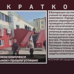 Учения в Торговом комплексе «Городской рынок» прошли успешно.mp4_snapshot_00.02_[2026.03.19_09.21.02]