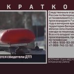 Устанавливаются свидетели ДТП.mp4_snapshot_00.01_[2026.03.17_08.41.25]