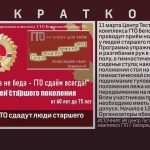 В Белорецке ГТО сдадут люди старшего поколения.mp4_snapshot_00.01_[2026.03.11_08.48.51]