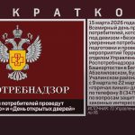 В Белорецке для потребителей проведут «горячую линию» и «День открытых дверей».mp4_snapshot_00.00_[2026.03.03_08.57.59]