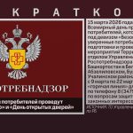 В Белорецке для потребителей проведут «горячую линию» и «День открытых дверей».mp4_snapshot_00.03_[2026.03.10_09.02.15]