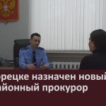 В Белорецке назначен новый межрайонный прокурор.mp4_snapshot_00.02_[2026.03.10_09.11.08]