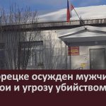 В Белорецке осужден мужчина за побои и угрозу убийством.mp4_snapshot_00.00_[2026.03.03_09.03.08]