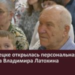 В Белорецке открылась персональная выставка Владимира Латохина.mp4_snapshot_00.02_[2026.03.28_14.47.48]