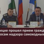 В Белорецке прошел прием граждан по вопросам надзора самоходных машин.mp4_snapshot_00.02_[2026.03.26_08.50.13]