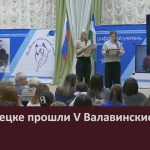 В Белорецке прошли V Валавинские чтения.mp4_snapshot_00.03_[2026.03.04_09.43.41]