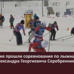 В Белорецке прошли соревнования по лыжным гонкам памяти Александра Георгиевича.mp4_snapshot_00.00_[2026.03.03_09.02.59]