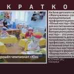В Белорецке прошёл чемпионат «Юный мастер».mp4_snapshot_00.01_[2026.03.28_14.29.16]