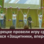 В Белорецке провели игру среди учащихся «Защитники, вперед!».mp4_snapshot_00.02_[2026.03.05_08.51.33]