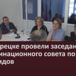 В Белорецке провели заседание Координационного совета по делам инвалидов.mp4_snapshot_00.04_[2026.03.28_14.51.10]