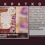 В Белорецке пройдёт фестиваль им. П. Климчинского.mp4_snapshot_00.00_[2026.03.12_08.54.09]