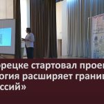 В Белорецке стартовал проект «Биология расширяет границы профессий».mp4_snapshot_00.00_[2026.03.12_09.00.05]
