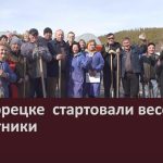 В Белорецке стартовали весенние субботники.mp4_snapshot_00.04_[2026.03.28_14.54.51]