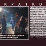 В Белорецком районе спасатели помогли фельдшеру добраться до пациента.mp4_snapshot_00.01_[2026.03.10_09.03.10]