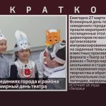 В учебных заведениях города и района отметили Всемирный день театра.mp4_snapshot_00.01_[2026.03.28_14.27.38]