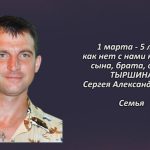 Вспомним 1 марта.mp4_snapshot_00.47_[2026.03.01_15.17.34]