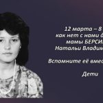 Вспомним 10 марта.mp4_snapshot_00.25_[2026.03.11_15.10.17]